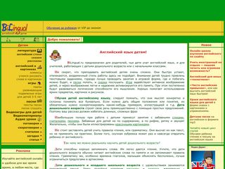 Скриншот сайта Bilingual.Ru