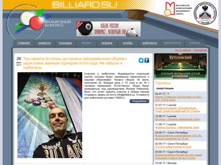 Скриншот сайта Billiard.Su