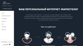 Скриншот сайта Binario.Ru
