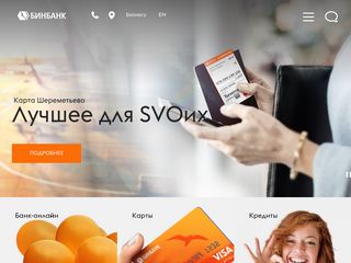 Скриншот сайта Binbank.Ru