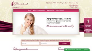Скриншот сайта Biointermed.Ru