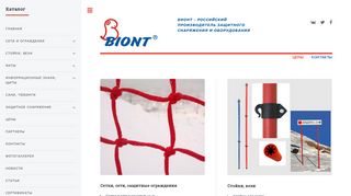 Скриншот сайта Biont-sport.Ru
