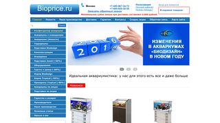 Скриншот сайта Bioprice.Ru