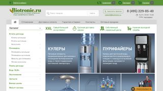 Скриншот сайта Biotronic.Ru