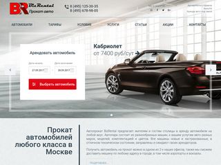 Скриншот сайта Bizrental-krm.Ru