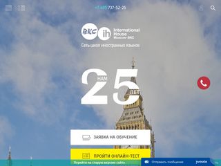 Скриншот сайта Bkc.Ru