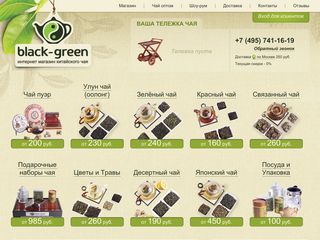 Скриншот сайта Black-green.Ru