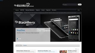 Скриншот сайта Blackberrys.Com.Ua