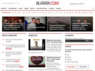 Скриншот сайта Blatata.Com