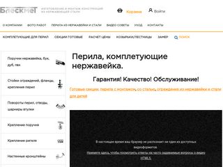 Скриншот сайта Bleskmet.Ru