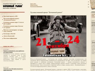 Скриншот сайта Bloxa.Ru