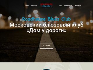 Скриншот сайта Blueshouse.Ru