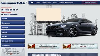 Скриншот сайта Bmvs32.Ru