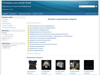 Скриншот сайта Bnti.Ru