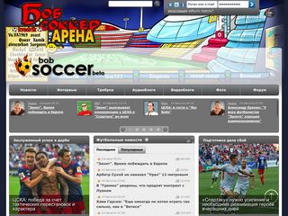 Скриншот сайта Bobsoccer.Ru