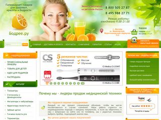 Скриншот сайта Bodree.Ru