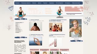 Скриншот сайта Bodyculture.Ru