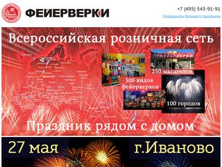 Скриншот сайта Bolshoy.Ru