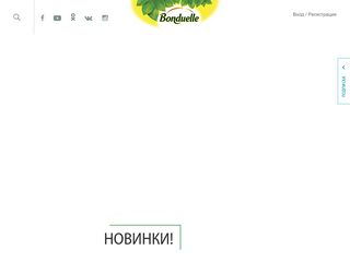 Скриншот сайта Bonduelle.Ru