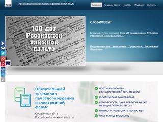 Скриншот сайта Bookchamber.Ru
