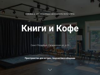 Скриншот сайта Bookcoffee.Ru