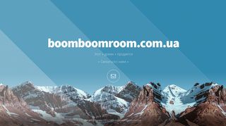 Скриншот сайта Boomboomroom.Com.Ua