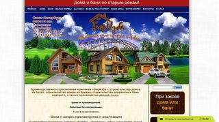 Скриншот сайта Borizba.Ru