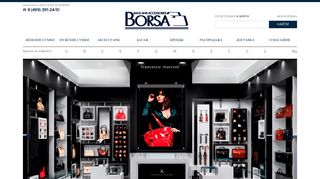Скриншот сайта Borsa.Ru