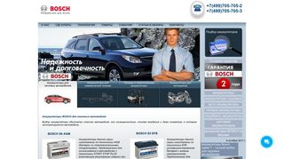 Скриншот сайта Boschbatteries.Ru