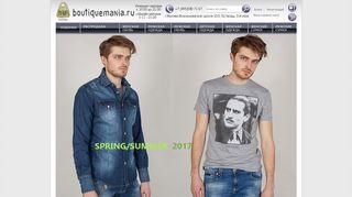 Скриншот сайта Boutiquemania.Ru