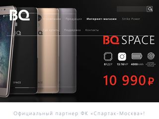 Скриншот сайта Bq-mobile.Com