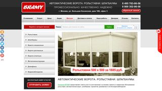 Скриншот сайта Bramy.Ru