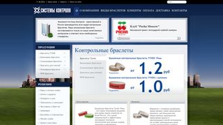 Скриншот сайта Brasletov.Net