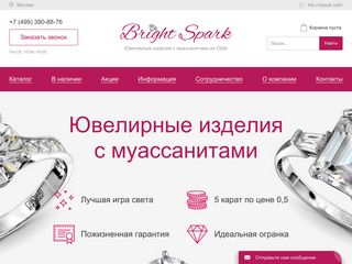 Скриншот сайта Brightspark.Ru