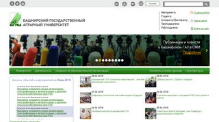 Скриншот сайта Bsau.Ru