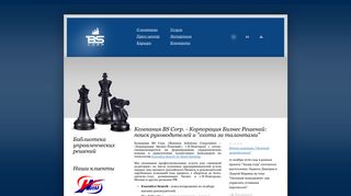 Скриншот сайта Bs-corp.Ru