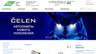Скриншот сайта Bsc-ltd.Ru