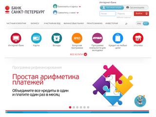 Скриншот сайта Bspb.Ru