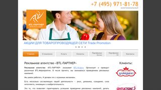 Скриншот сайта Btlpartner.Ru