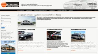 Скриншот сайта Bt-motors.Ru