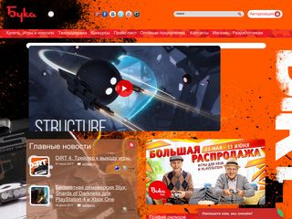 Скриншот сайта Buka.Ru