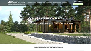Скриншот сайта Bukoveldom.Ru