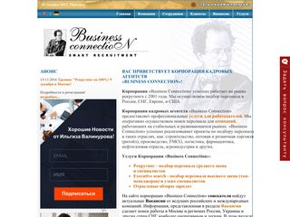 Скриншот сайта Buscon.Ru