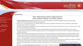 Скриншот сайта Businesspersonal.Ru