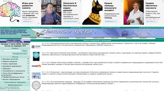Скриншот сайта Businesstest.Ru