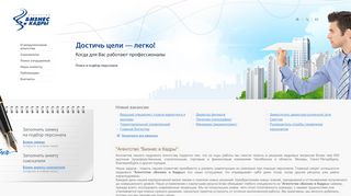 Скриншот сайта Bussin.Ru