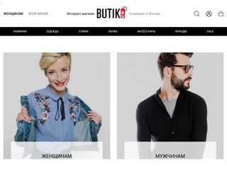 Скриншот сайта Butik.Ru