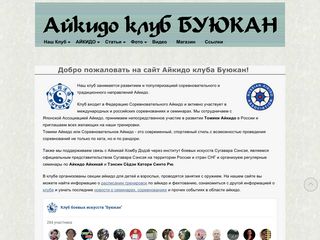 Скриншот сайта Buyukan.Ru