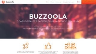 Скриншот сайта Buzzoola.Com