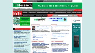 Скриншот сайта Bytemag.Ru